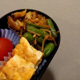 ☆お弁当☆アサリといんげんとえのき炒め